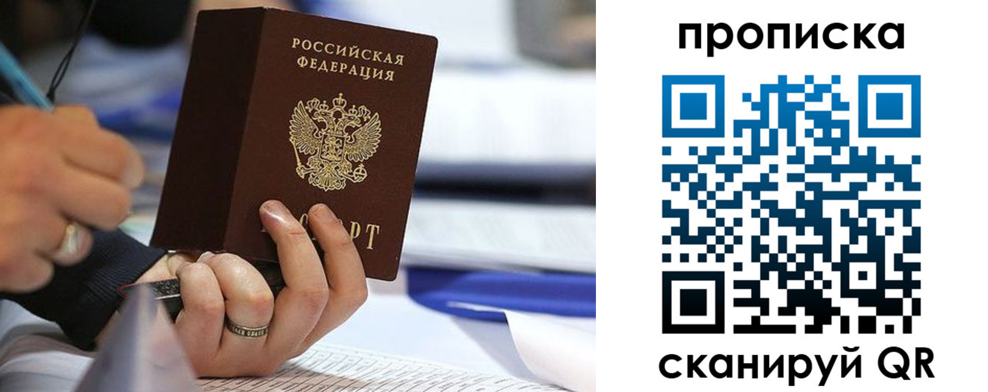 временная регистрация поиск в Светогорске