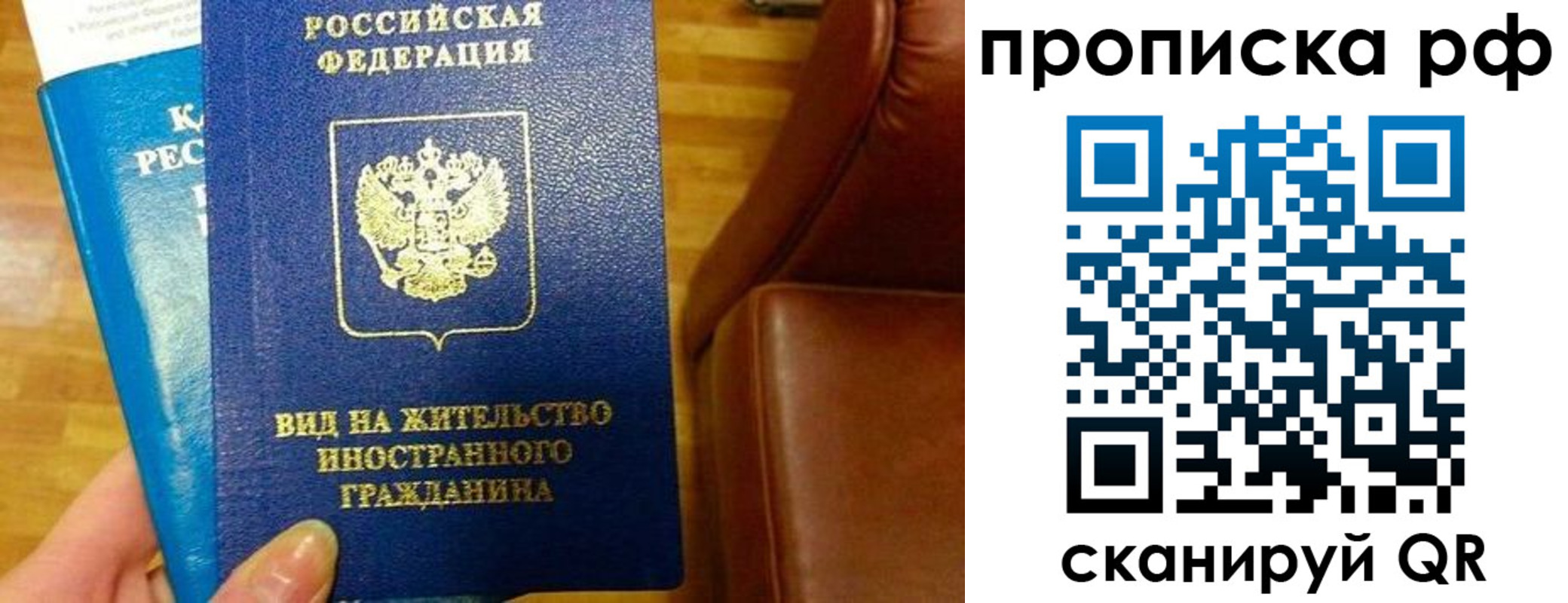 временная прописка в Светогорске