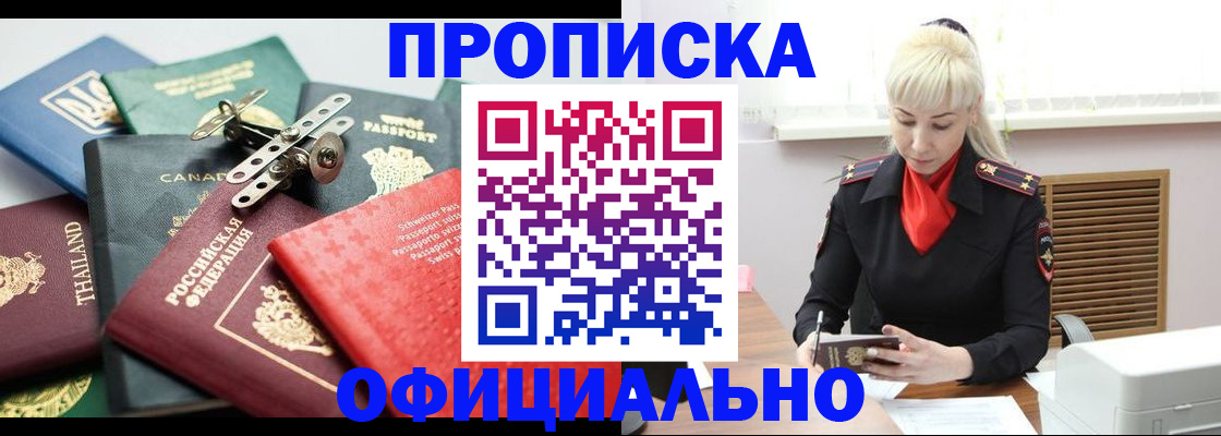 временная регистрация надежно в Светогорске