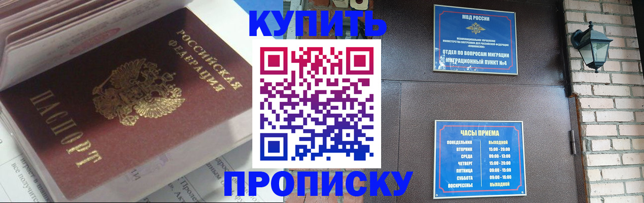 временная регистрация надежно в Светогорске
