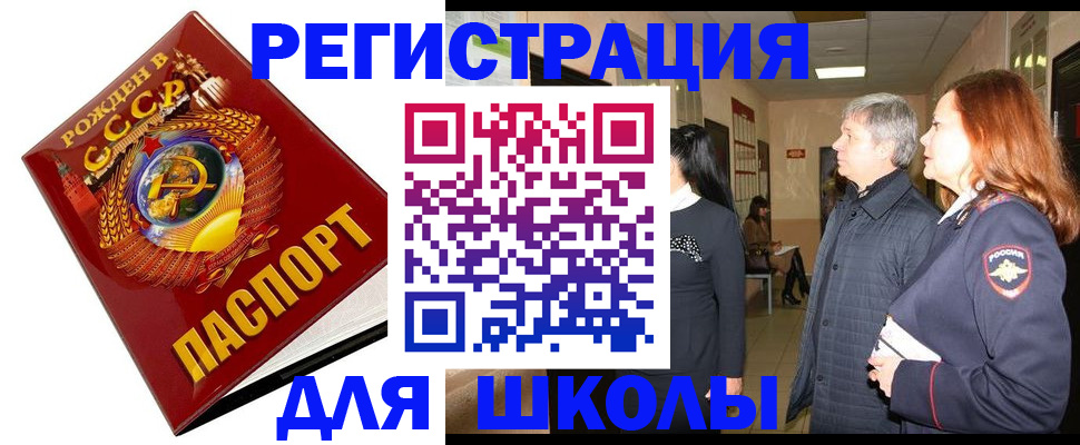временная регистрация надежно в Светогорске