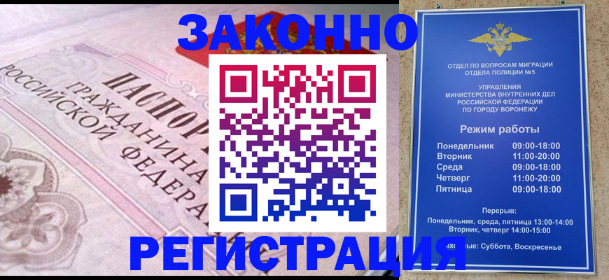 прописка иностранных граждан в Светогорске