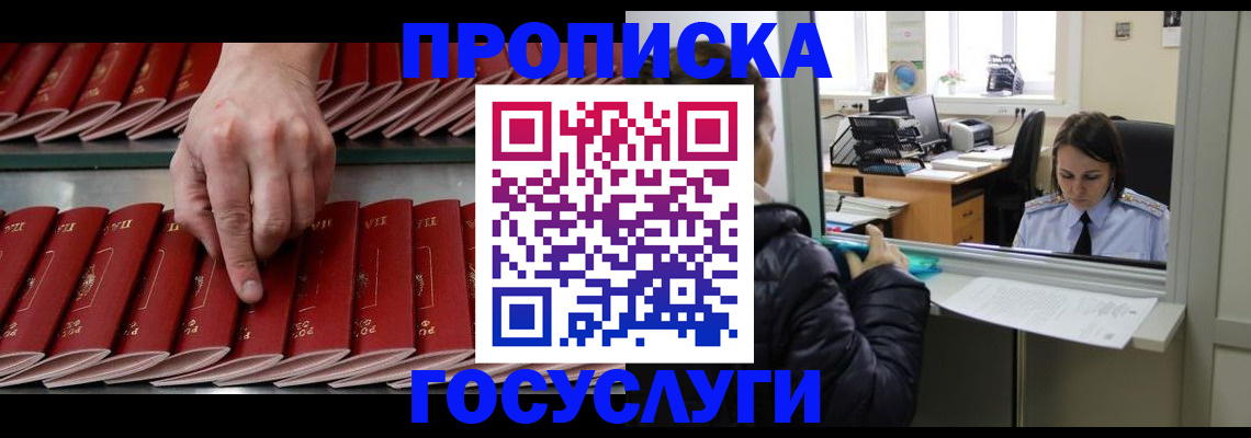 временная регистрация недорого в Светогорске