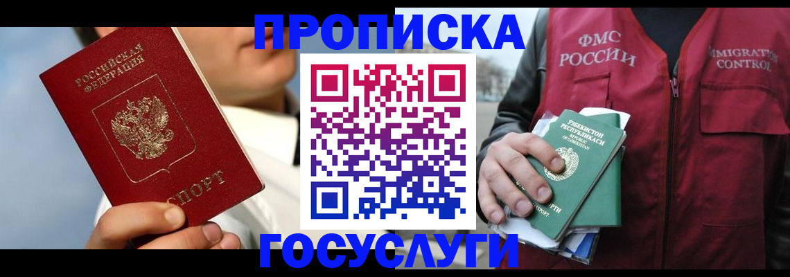 временная регистрация в Светогорске