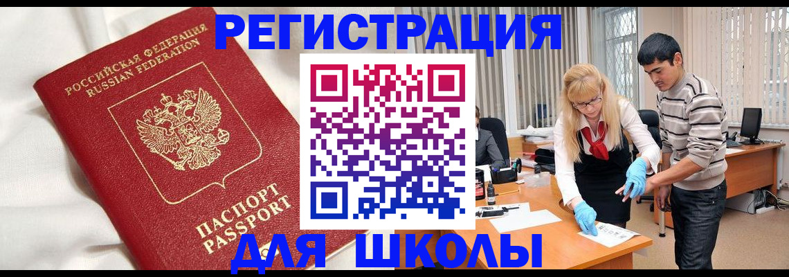 временная регистрация адрес в Светогорске