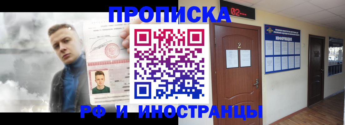 временная регистрация 2025 в Светогорске