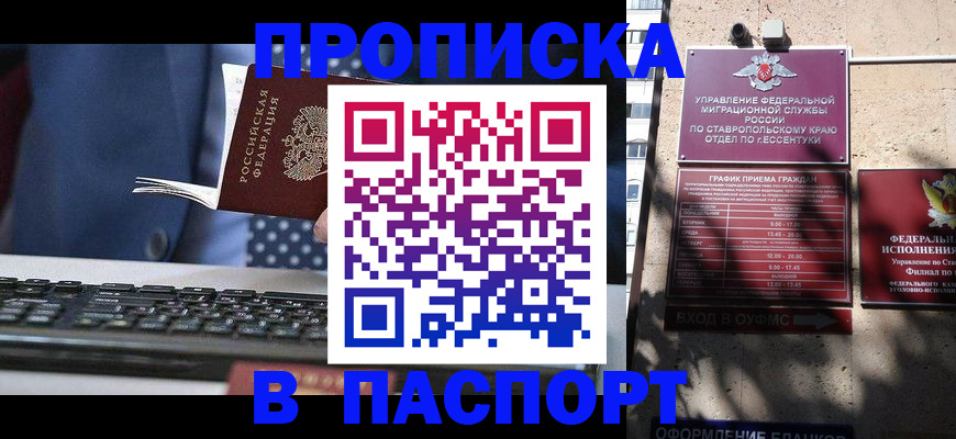 прописка в квартире в Светогорске