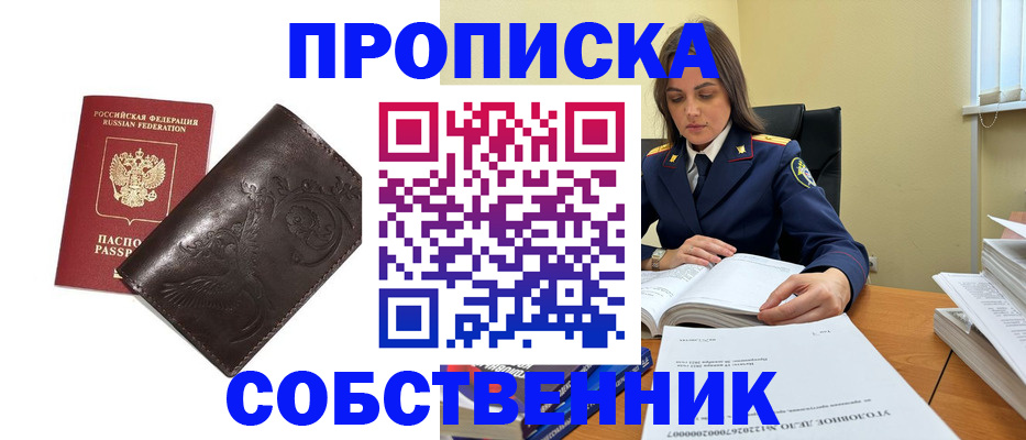прописка для школы в Светогорске